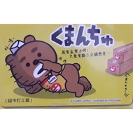 Kumanchu Supermarket Working Chapter icash