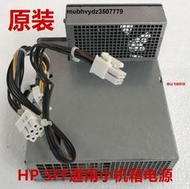 原裝正品 HP Compaq   6005 6200 8000 8100 8200 SFF小機箱電源