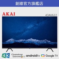 雅佳 - 43AUG22 4KGoogle TV(日本品牌)