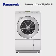 Panasonic 國際牌 日製12/6kg滾筒式洗/烘衣機(右開式) NA-LX128BR -含基本安裝+舊機回收 晶燦白