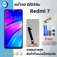 PG SMART หน้าจอ Redmi 7/7A/8/8A/9/9A/9T/9C/9i/10/10a/10c/12c/Note7/7pro/note8/note8pro/note9/note9s/