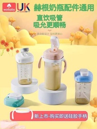 Suitable for Hegan Baby Bottle Accessories Duckbill Nipple heheo Learning Drinking Mouth Universal G