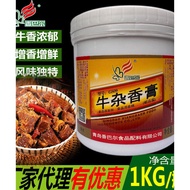 Fragrant Bal Beef Balm Secret Beef Brisket Balm Remove Fishy Fragrance Radish Beef Brisket Beef Flav