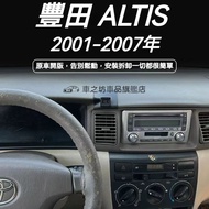 Toyota Altis9 Altis 9th Generation Dedicated Mobile Phone Holder Base (2001~2007) Accessories Bracke