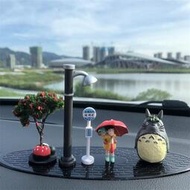 【促銷】汽車擺件宮崎駿治愈系套裝 小梅龍貓無臉男可愛創意車載飾品禮物