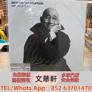 【文華軒】實體店 免費上門 高價大量購黑膠唱片  香港影視原聲黑膠唱片《無間道：電影原聲帶》、粵語合輯黑膠唱片《香港樂壇黃金年代黑膠精選》、香港搖滾黑膠唱片《Beyond：海闊天空》、粵語流行黑膠唱片
