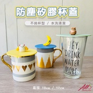 Silicone Cup Lid Anti-Dust Mug Sealed Coffee Lid|Bring 2~4 Pieces At A Time Best Price 10 Styles Roc