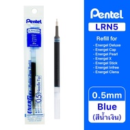 Pentel ไส้ปากกา หมึกเจล เพนเทล Energel LRN5 0.5mm - หมึกสีดำ แดง น้ำเงิน