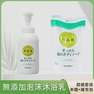 【MIYOSHI】無添加泡沫沐浴乳1+1組(本體500ml+450ml)