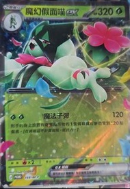 收 魔幻假面喵ex  PROMO 169/M-P