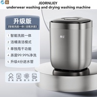 Youpin JEORNLIEY underwear washing machine washing and drying mini washer dryer clothes washer Small baby washing machine Fully Automatic Gift