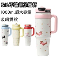 Ice Master Cup Thermos Bottle 316 Stainless Steel 1,000ml Coffee Dam Thermos Flask Thermal Flask