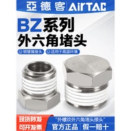 Airtac airtac airtac Pneumatic Male Thread Male Hex Plug Joint Solenoid Valve Stuffy Head BZ 01 02 0