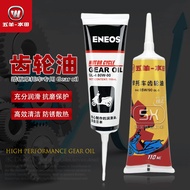 Wuyang Honda Pedal Gear Oil 85W-90 Gear Lubricant 80W-90 Honda Motorcycle Gear Oil Original Factory