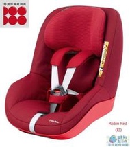 【貝比龍婦幼館】Maxi-Cosi Pearl Pro iSize 雙向幼兒汽車安全座椅 ISOFIX系統 (不含底座)