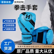 Sanda Fighting Competition Training Gloves Adult/Child Sandbag Training Gloves Boxing Gloves