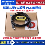 Hot Style Hot Style Ai Mo Xun Suitable for Data Communication Download Cables such as Mitsubishi PLC