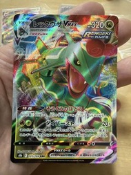 S8b 裂空座 RRR Rayquaza VMAX - S8b 120/184