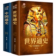 739 Pages Genuine Full Set of 2 Chinese General History+World General History Color Pattern Version 
