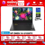 NOTEBOOK (โน๊ตบุ๊ค) HP OMEN 16-U1039TX 16" 2.5K OLED/CORE i9-14900HX/32GB/1TB/RTX 4060 รับประกันซ่อมฟรีถึงบ้าน 3ปี