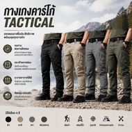 SP | COD IX7/IX9 Men's Quick-Drying Thin Tactical Pants Outdoor Waterproof