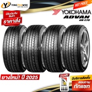 205/55R16 YOKOHAMA รุ่น E70 (ยางใหม่ปี2025) 4 เส้น แถมเกจเหลือง 1 ตัว + จุ๊บลมยางแท้ 4 ตัว (ยางรถยนต
