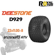 ยางรถเอทีวี ATV ยี่ห้อ DEESTONE D929 (TL) 16x8.00-7 20x7.00-8 22x11.00-8 25x12.00-9