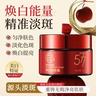 珀美博士美白祛斑霜提亮肤色577淡化色斑黄褐斑雀斑保湿美白面霜
