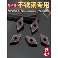 CNC Blade Stainless Steel Dedicated DCMT11T304 Diamond Blade DCMT11T308-TM Machine Plus Turning Blad