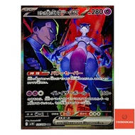 Team Rocket's Mewtwo ex  SAR 125/098 SV10 Team Rocket Japanese Pokemon Card