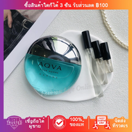 น้ำหอมแท้  น้ำหอม ผู้ชาย Aqva Pour Homme Marine EDT น้ำหอมติดทนนาน 2ml/5ml/10ml การทดสอบน้ำหอมสำหรับ