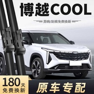 Suitable for Geely Boyue COOL Wiper 2023-2024 Rubber Strip Wiper Blade 23-24 Cars