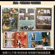 電影 新桃太郎、驅魔童、鳳凰王子、靈幻童子、新十二生肖 DVD 林小樓 演 全新盒裝