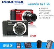 【攝界】德國 柏卡Praktia Luxmedia 16-Z12S 送16G+副電+相機硬殼包+充電器 旅卡 全新公司貨