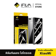 [Official] iFilm ไฮโดรเจล + กันมอง For Xiaomi Mi15Ultra Mi14Ultra Mi13Pro Mi12 Pro Mi11 Ultra Mi10 R