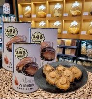 小量現貨👍🏻萬順昌慢煮鮑魚-6隻/罐