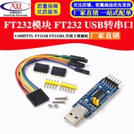 [Can Issue A Unified Invoice] FT232 Module FT232 USB To Serial Port TTL FT232R FT232RL Upgrade Downl
