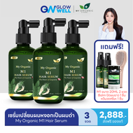 [โปรใหม่ 3ฟรี4!!] My Organic M1 Hair Serum ช่วยเรื่อง ผมหงอก มายออร์แกนิค แฮร์โทนิค Hair Tonic (ขนาด
