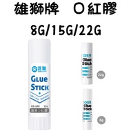 < QQ Life Goods > Xiongshi Brand Lipstick Glue-GS-104/GS-106/GS-109 8g/22g/15g