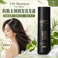 Y18洗发水 Y18 Shampoo 防脱去屑固发 Plant Extract Strengthening Hair Care Fresh Scalp 300ml