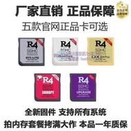 公司-露露通秒回秒殺 3DS可 NDS遊戲燒錄卡R4i新銀卡2021 R4i新金卡白卡GBA遊戲