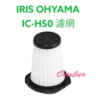 Deputy Factory Iris Ohyama IC-H50 Wireless Car Handheld Vacuum Cleaner HEPA Filter IC-HH50 ich50