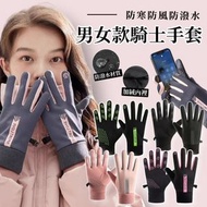 可觸屏加絨手套防水防風手套 觸控手套 保暖手套 防風手套 情侶手套(男款/黑色)