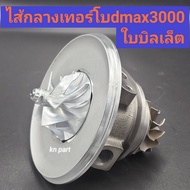 Get Instant Discount Code Inc6hlz6 Turbo Center Core Isuzu Dmax 3000 ihi Billet Face More Durable Th