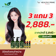 🌟 ชุดใหญ่สุดคุ้ม 5แถม6 🌟 my organic แก้ผม หงอก มายออร์แกนิค มายออแกนิคtonic My organic hair tonic มา