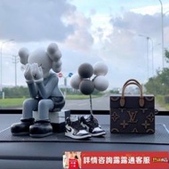 【壹號店】【交換禮物】汽車擺件 聖誕禮物 車載香水男士專用車內飾品擺件個性創意kaws考斯公仔車上裝飾高檔