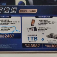 Honor Magic 8 pro 磁吸手機殼套裝