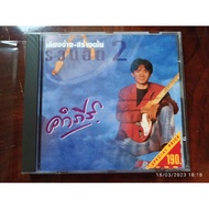 cd music Word Of Birth Book By Side Create Dreams Collection Of Songs 2