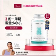 Unichi养发小熊软糖 含维生素 Hair Nourishing Gummy Bear Contains Biotin Vitamin High Skull Unisex High Energy
