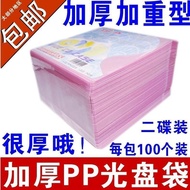 Dvd Storage Bag Thickened Version CD Bag Double-Sided PP Bag Protective Bag CD Packaging CD Disc Sea